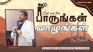 பாருங்கள் வாழுங்கள் (Look \u0026 Live) | Royal Treat 1460 | Bro.Balasekar | Lofty Cedar Ministry