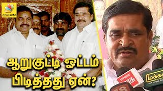 ஆறுகுட்டி MLA ஓட்டம்பிடித்தது ஏன்? | MLA V C Arukutty goes back to EPS | Latest Tamil News