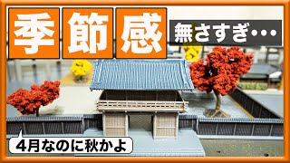 【新レイアウト】ジオラマベース 寺院【トミーテック】