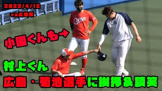 つば九郎　広島・菊池選手に挨拶＆談笑　2022/4/12 vs広島東洋カープ in松山