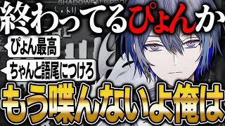 罰ゲームを食らって語尾が“ぴょん”になってしまう小柳ロウ【にじさんじ 切り抜き 新人 小柳ロウ 雑談】