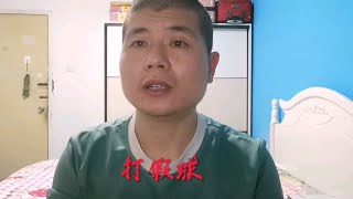 李春江李楠被禁赛！周琦成了“街溜子”，CBA中国篮球唉