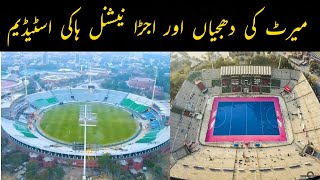 Champions Trophy: Pakistan Cricket | Merit is More Important than Cricket Stadium