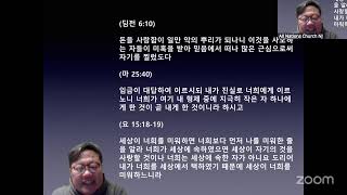 요한복음 12:1-12 / 향유냄새가 ( 켄싱턴/가정/교회/사업체/학교 )에 가득 하게 하소서!