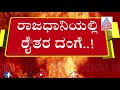 activist najma nazeer speaks to suvarna news over farm bills karnataka bandh part 3