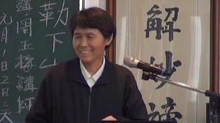 01聯源佛堂《師尊談道錄》106/01/02