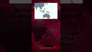 இந்தோனேசியாவின் பாலி கடலுக்கு அடியில் இன்று திடீர் நிலநடுக்கம். #kribs #shalu #kmedia