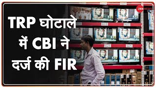 TRP Scam Big Update: TRP कांड में CBI का एंट्री, FIR दर्ज | Latest Update In Hindi |CBI TRP Breaking