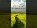 سورة الفلق || العفاسي