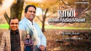 Naan Visuvasithirukiravar || Pas.Prabhu Isaac || Music Joel Thomasraj