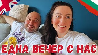 КИКИ ВЛОГВА,ПРЕКАРАЙТЕ ЕДНА ВЕЧЕР С НАС,ЕЛИ И КИКИ ЖИВОТ В АНГЛИЯ,Elly's Vlogs