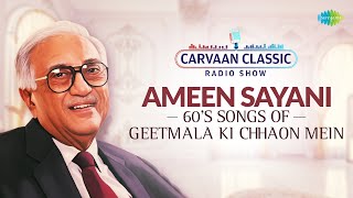 Carvaan Classics Radio Show | Ameen Sayani | 60's Songs of Geetmala Ki Chhaon Mein
