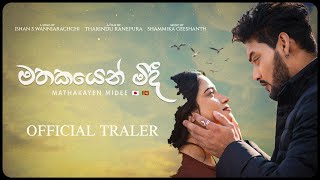 Mathakayen Midee - මතකයෙන් මිදී | Official Music Video Trailer | Ishan S Wanniarachchi