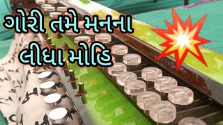 ગોરી તમે મનડાં લીધા મોહી આજ | Gori Tame Manna Lidha Mohi Aaj | Gujrati Geet | Banjo cover