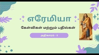 Jeremiah Chapter 5 Question & Answers - எரேமியா அதிகாரம் 5 கேள்வி பதில்கள்