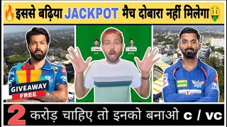 Mumbai vs Lucknow Dream11 Team | MI vs LSG Dream11 Team | MI vs LKN Dream11 Prediction | IPL 2024