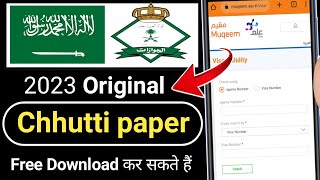 How To Print Original Chhutti Paper | chhutti extend check | chhutti check online 2023