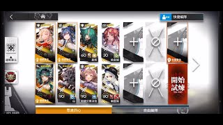 【明日方舟】引航者試煉#03 TN-2 恢宏試煉