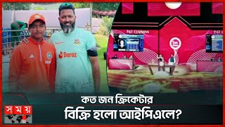 ১৩ বছর বয়সে আইপিএলে, কে এই ক্রিকেটার? | IPL | Vaibhav Suryavanshi |  Somoy Sports