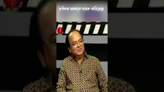 দর্শক ভক্ত একজন নায়ক মান্না | Manna | Kritanjoli #shorts