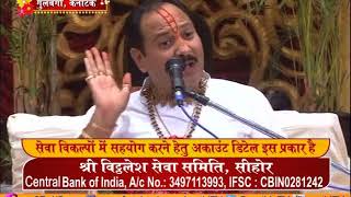(परम पूज्य पंडित प्रदीप मिश्रा जी महाराज के श्रीमुख से शिव महापुराण कथा का रसपान करें) DAY-01 PART-2