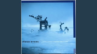 Коли тебе нема