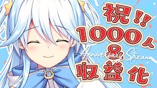 【✨収益化配信✨】とおる初めての記念配信・・・！【 双未とおる／Star☆Ring 】 #新人vtuber