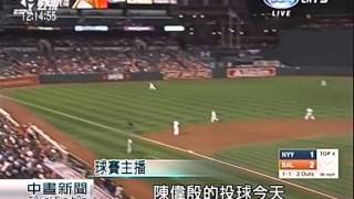 中繼砸鍋 殷仔好投6局退場無關勝負 20150414 公視中晝