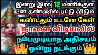 நம்ப முடியாத அதிசயம் ஒன்று நடந்தே தீரும்💥 #amman#varahi#varaahiarulvakku#omsaravanabhava#varahiamman