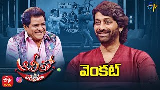 Alitho Saradaga Latest Promo | Venkat (Actor) | 7th March 2022 | ETV Telugu