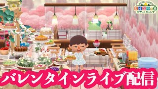 【ポケ森】バレンタインライブ配信