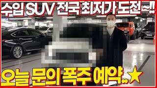 17년식 수입차! 전국 최저가는 얼마?? 천만원대 입니다!! 실내 공간 활용이 진짜 좋다!! 인기 진짜 많을거 같거든요? 빨리 전화주세요!!