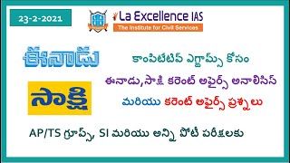 Current Affairs (23-2-2021) for Competitive Exams ||Mana La Excellence