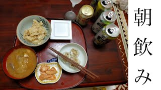 無職　子供部屋おばさん　メンヘラ独身女性の一人飲み　贅沢朝食