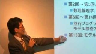 基礎理論講座 第1回の講義動画その3