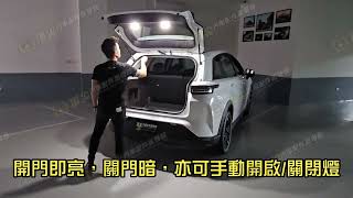 LUXGEN納智捷 N7尾門露營燈-2顆 帶開關 開門亮關門暗 電動車n⁷ N7後門板燈 LED燈 尾門照明燈 行李廂小燈