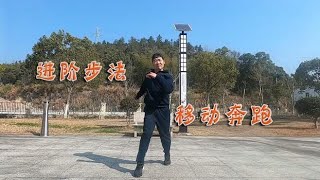 鬼步舞奔跑进阶教学《移动奔跑》，让舞步更富动感！