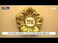 자막뉴스 “왜 남자만 군대 가야 합니까 ” 헌법재판소가 밝힌 이유는.. 2023.10.03 mbc뉴스