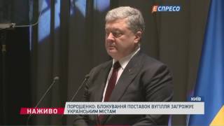 Порошенко скликає РНБО через блокаду Донбасу