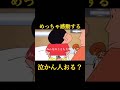 クレヨンしんちゃん感動シーンめっちゃ泣ける