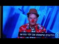 קורס ליצנות קהילתית באר שבע והדרום אוקטובר 2018