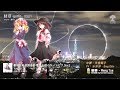 ᴴᴰ⁶⁰【東方Vocal】TUMENECO｜結目-yume-【中日English附詞】