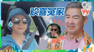 【EP6抢先看】绝对压制！张国立爆笑模仿宋丹丹 丹姐国立又又又吵起来了！丨《五十公里桃花坞 第3季》Wonderland S3 CLIP