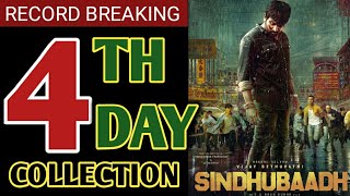 Sindhubaadh 4th Day Collection | Vijay Sethupathi | Sindhubaadh 4 Days Collection