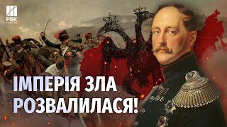 🔥 Найбільша ПОРАЗКА РОСІЇ за всю історію. Кримська війна: як це було