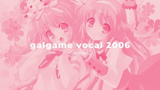 galgame vocal collection 2006 [preview]