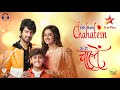 Yeh Hai Chahatein | Title Song | Duet | Siddhart Slathia | Palak Muchhal | Abrar Qazi | Sargun Kaur