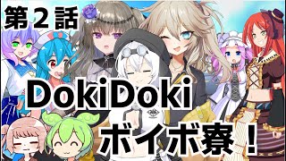 【VOICEVOX】DOKIDOKIボイボ寮！No.02「新メンバー参上！もち子です！はじめまして（　）」【ソフトウェアトーク劇場】