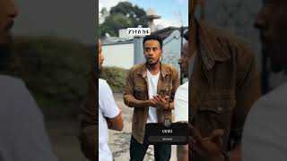 ሹገር ማሚ:- ያንተስ ከፋ 😱😂😂👉ወወወወወወወ #ethiostar#tiktokviral #tiktokvideo#tiktok #abel #tiktokvideos