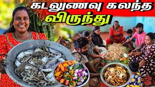 வீ்ட்டில் நடந்த பிரமாண்ட விருந்து | our cooking | vanni vlog